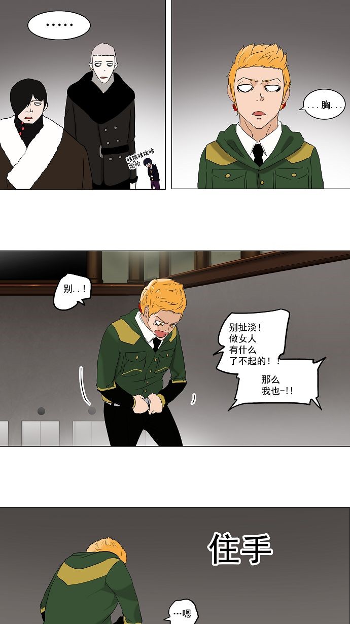 第88话30