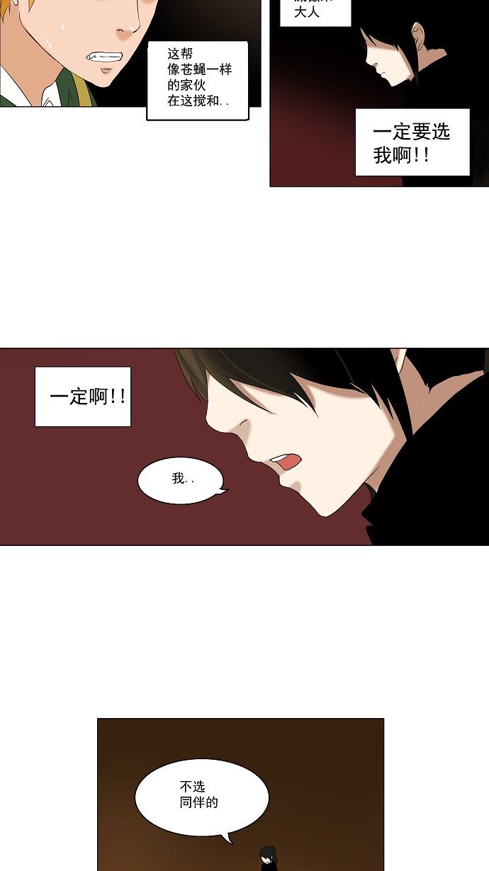 第88话33