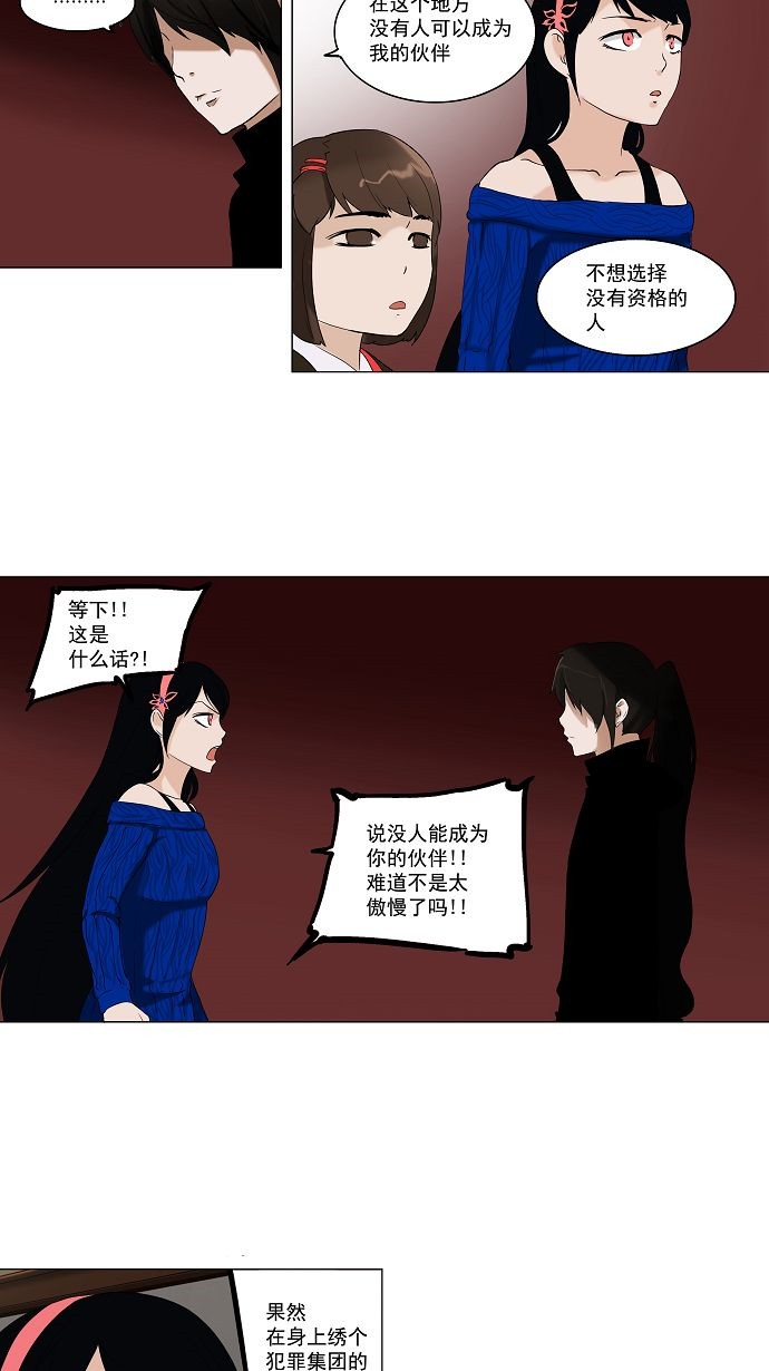 第88话37