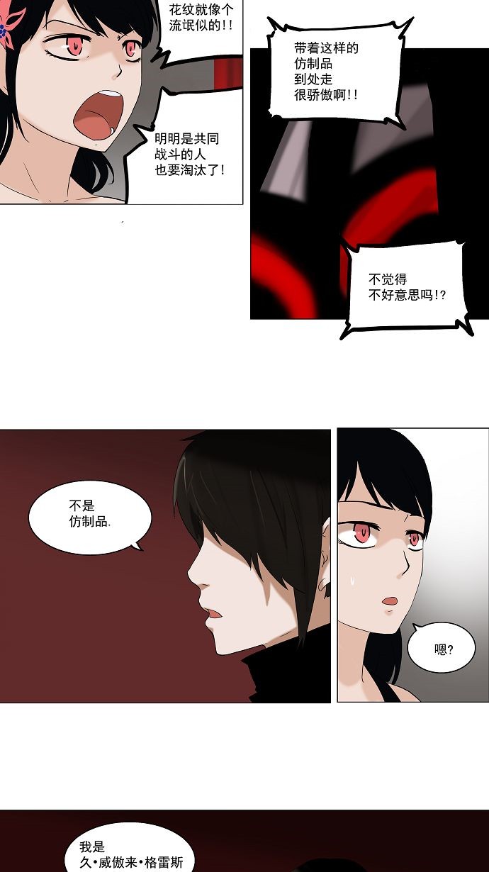 第88话38