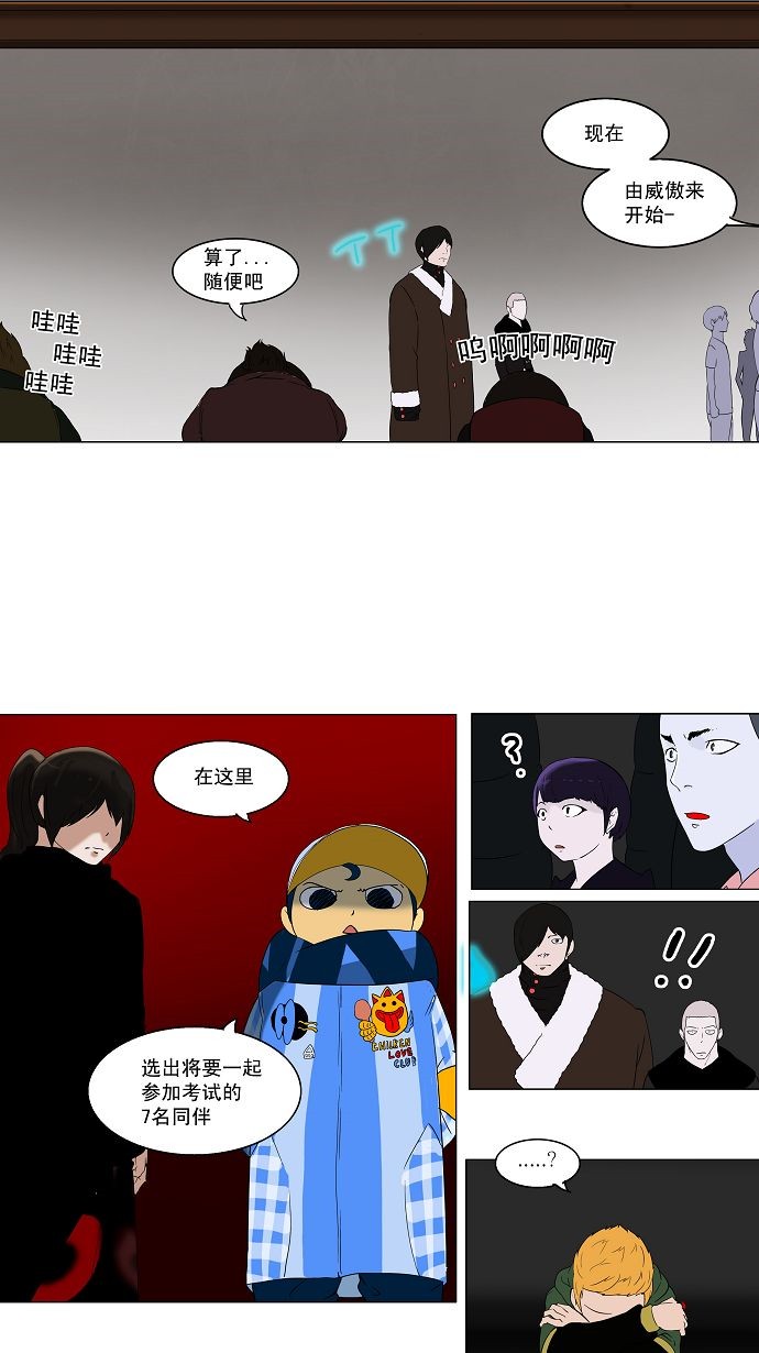 第88话5