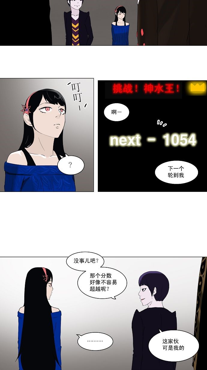 第87话12