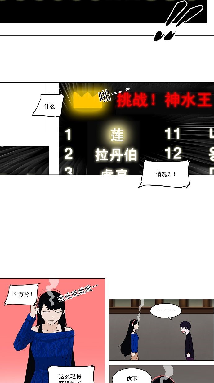 第87话18