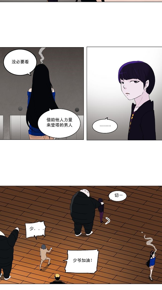第87话20