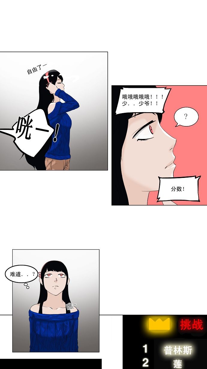 第87话21