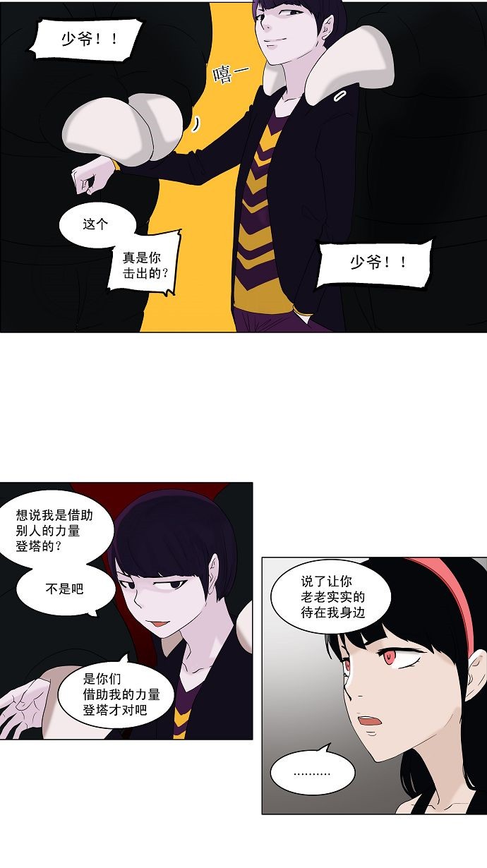第87话23