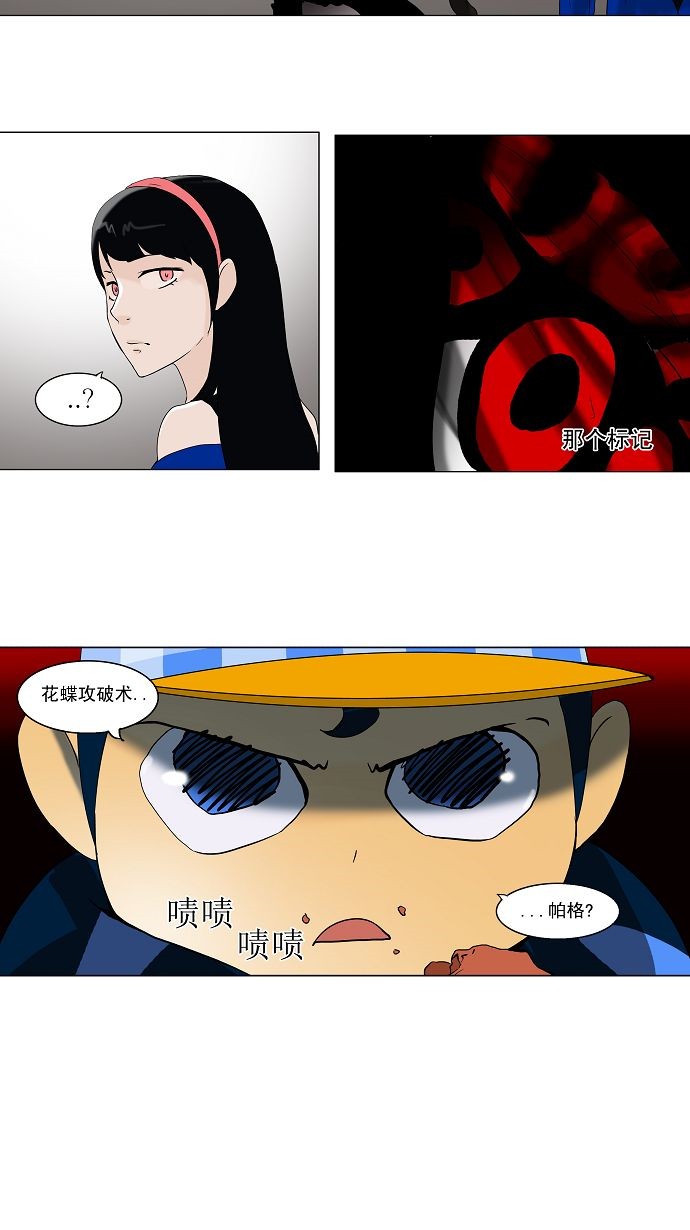第87话33