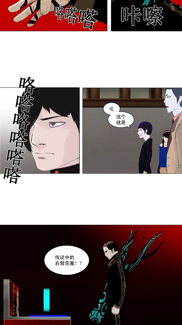 第87话4