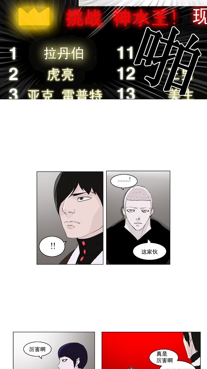 第87话7