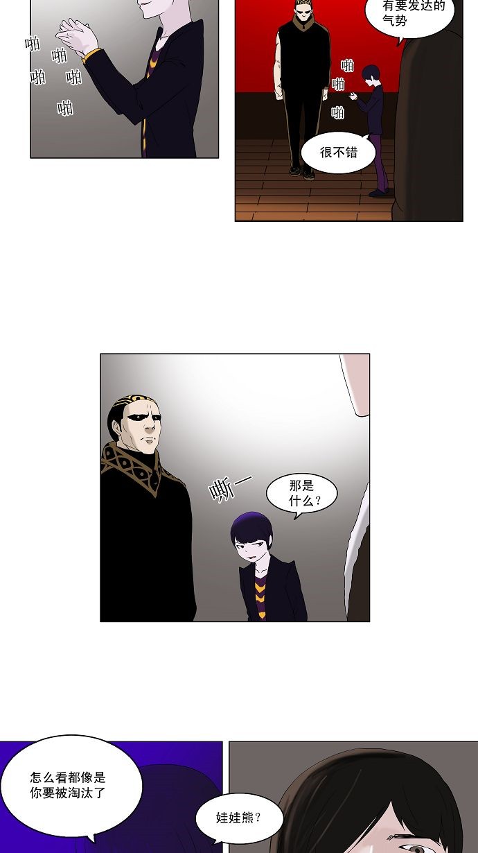 第87话8