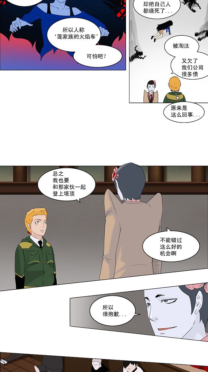 第86话10