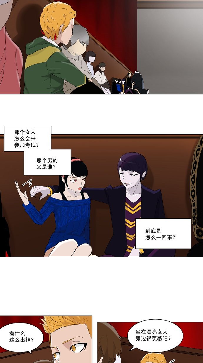 第86话2