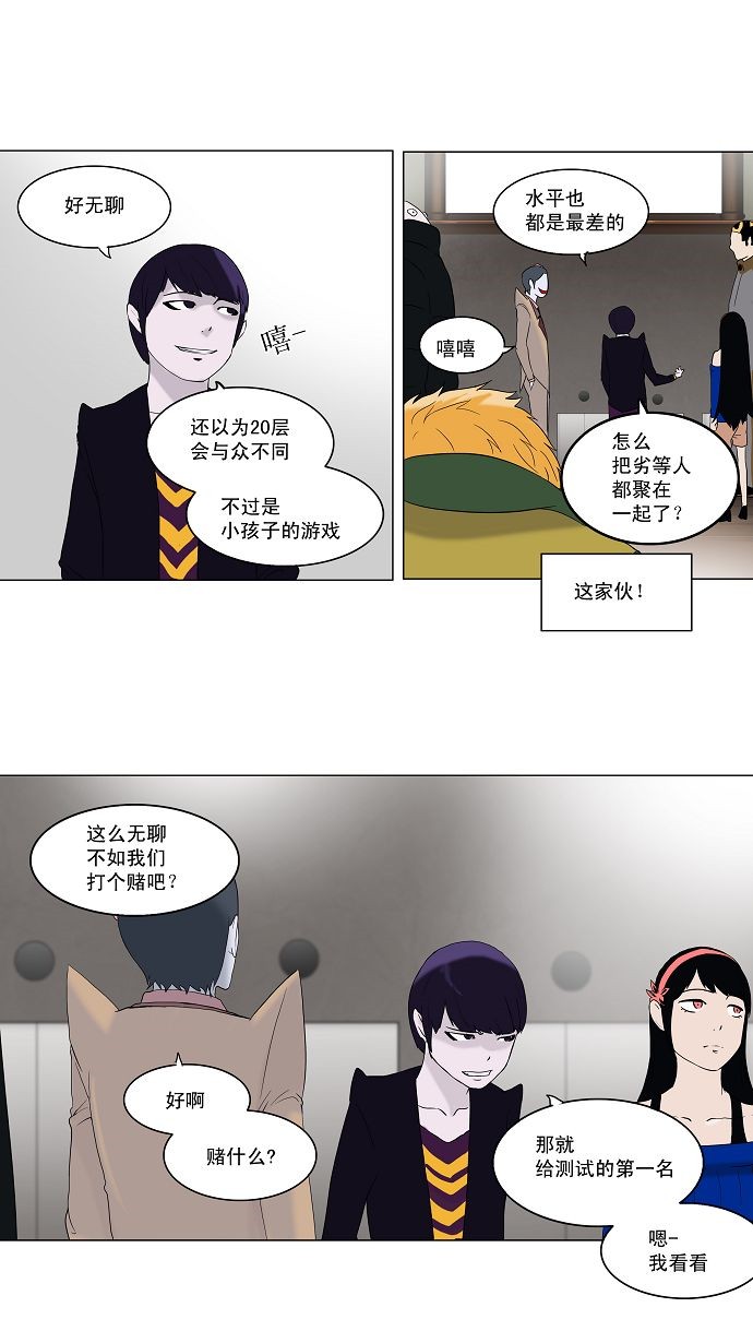 第86话22