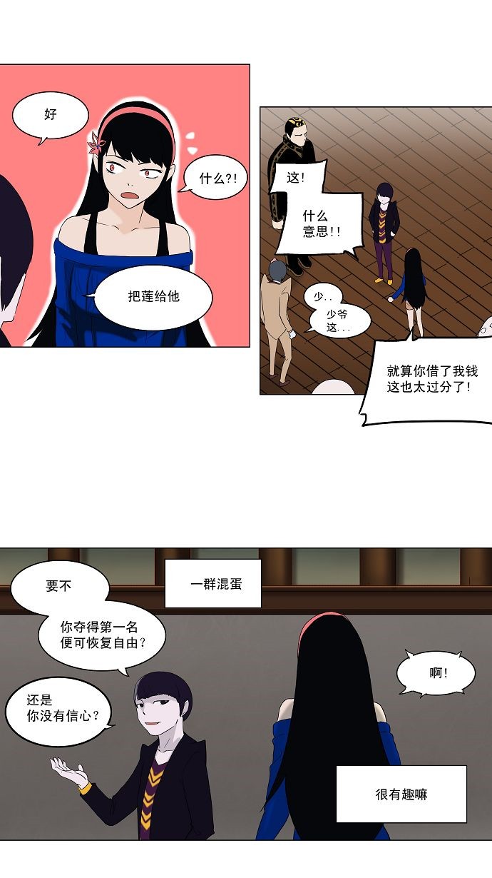 第86话23