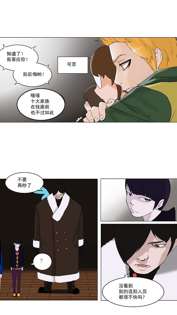 第86话24