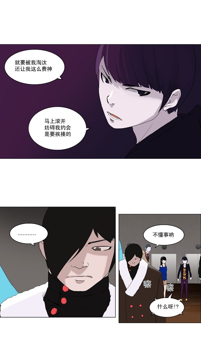 第86话25