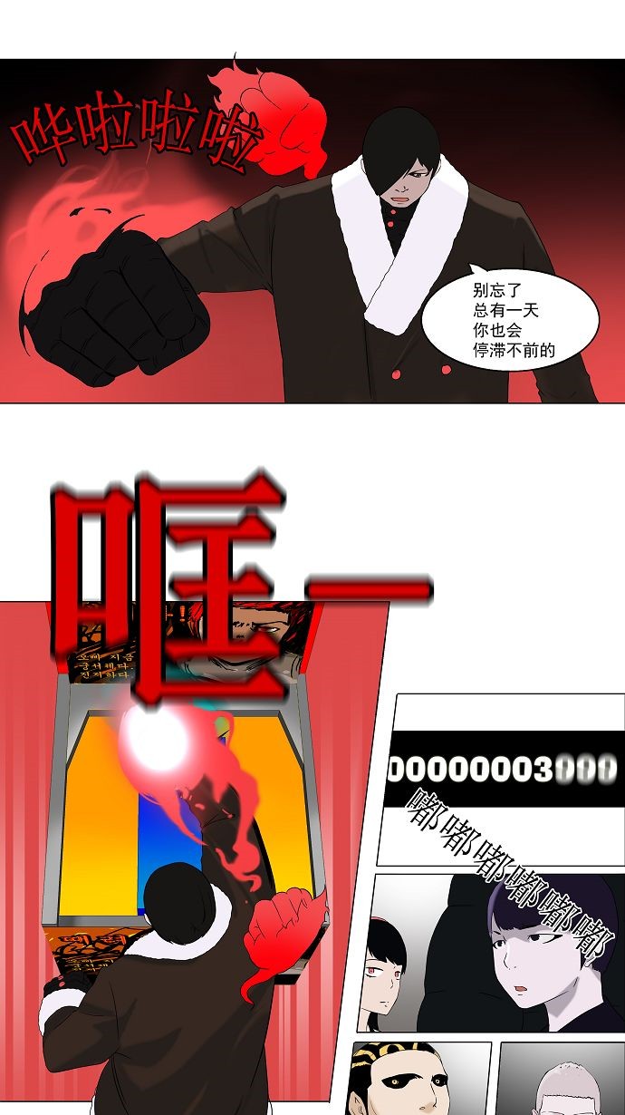 第86话26