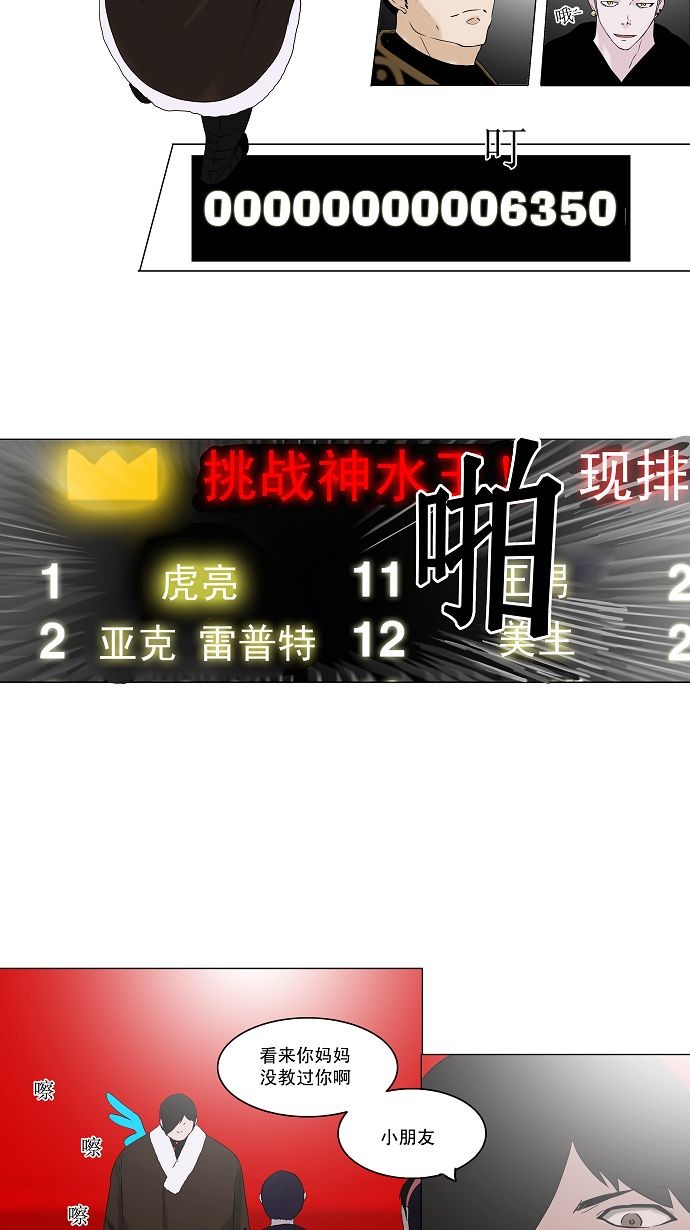 第86话27