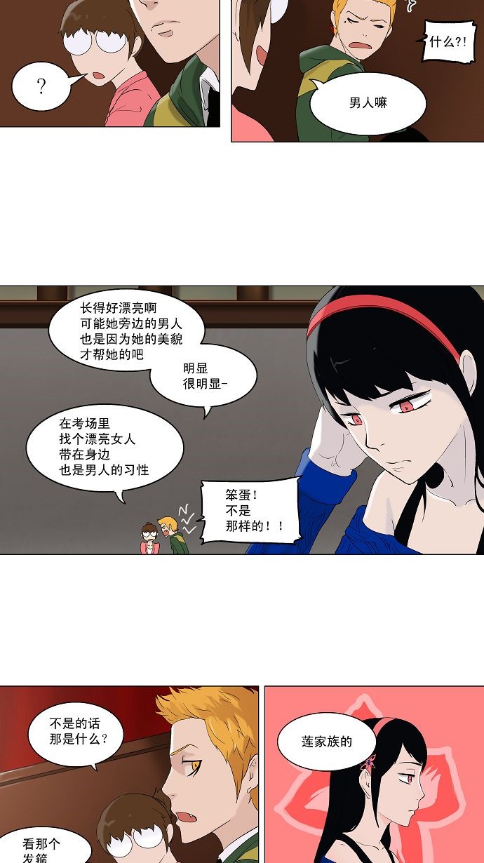 第86话3