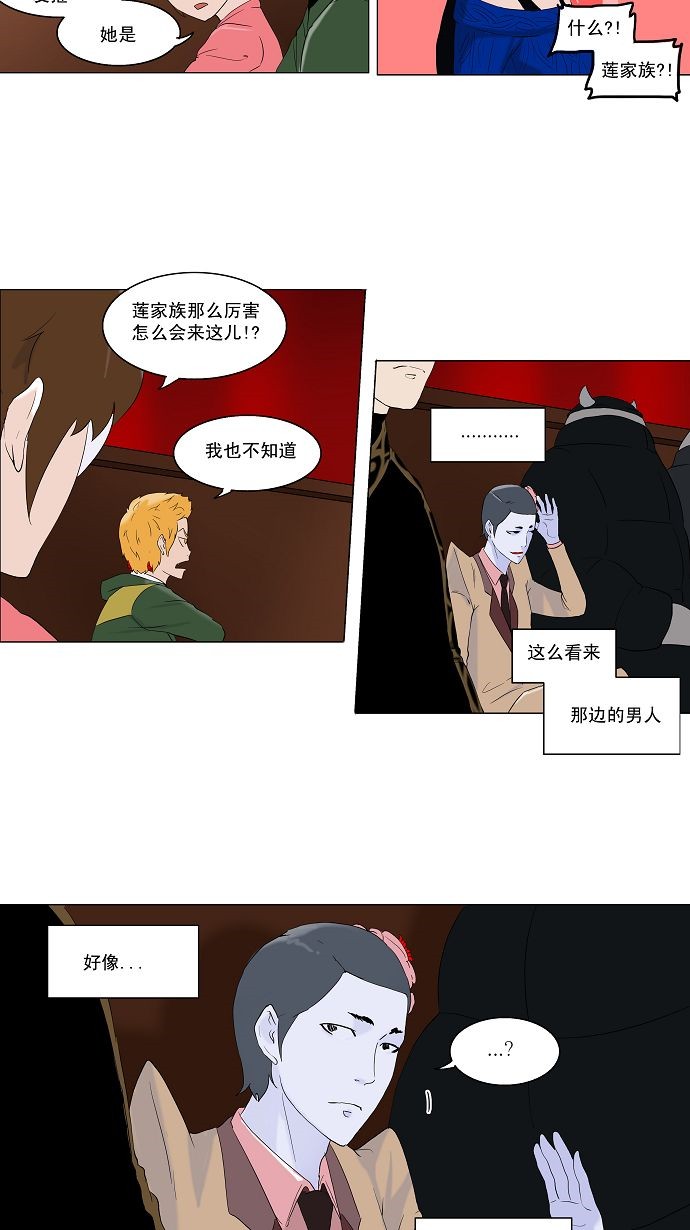 第86话4