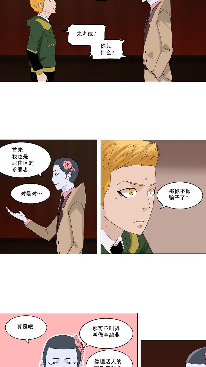 第86话6