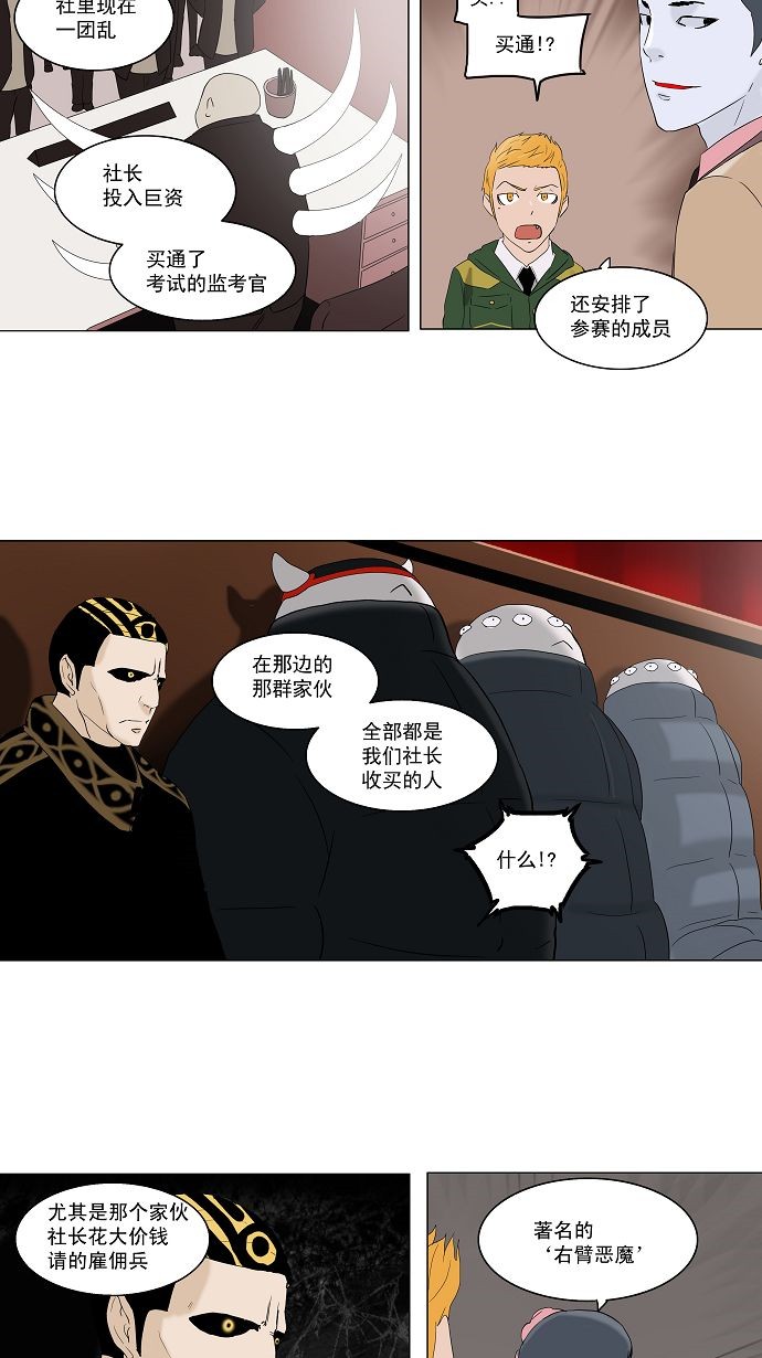 第86话8