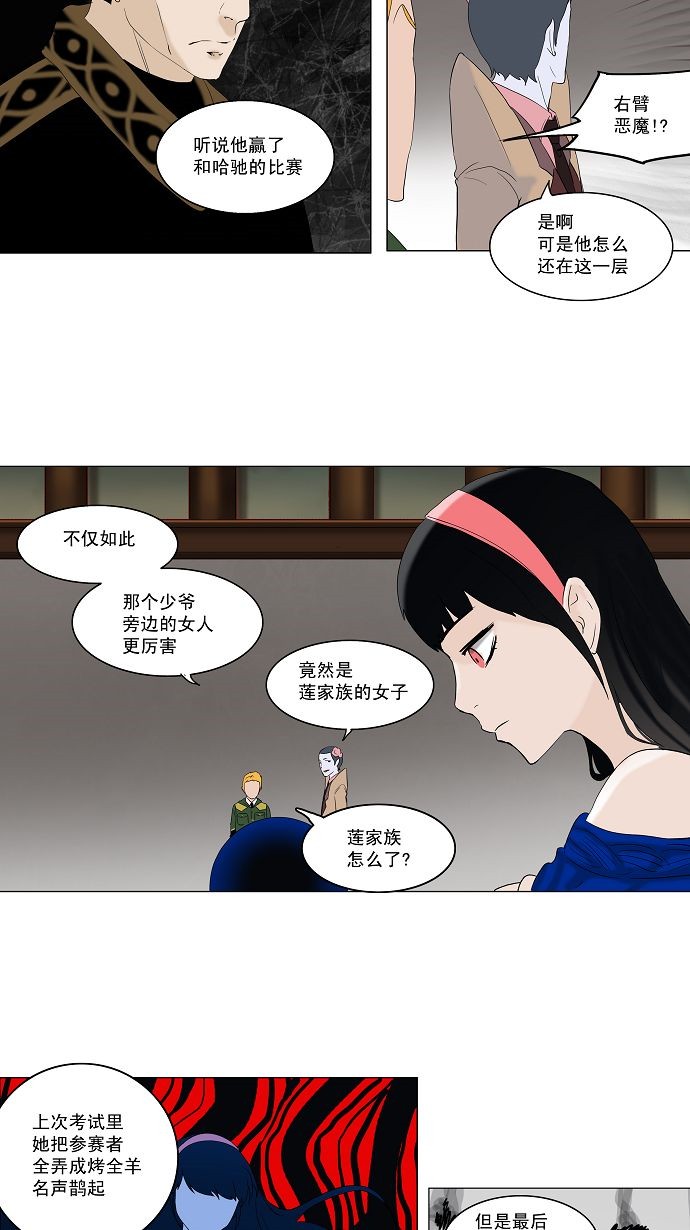 第86话9