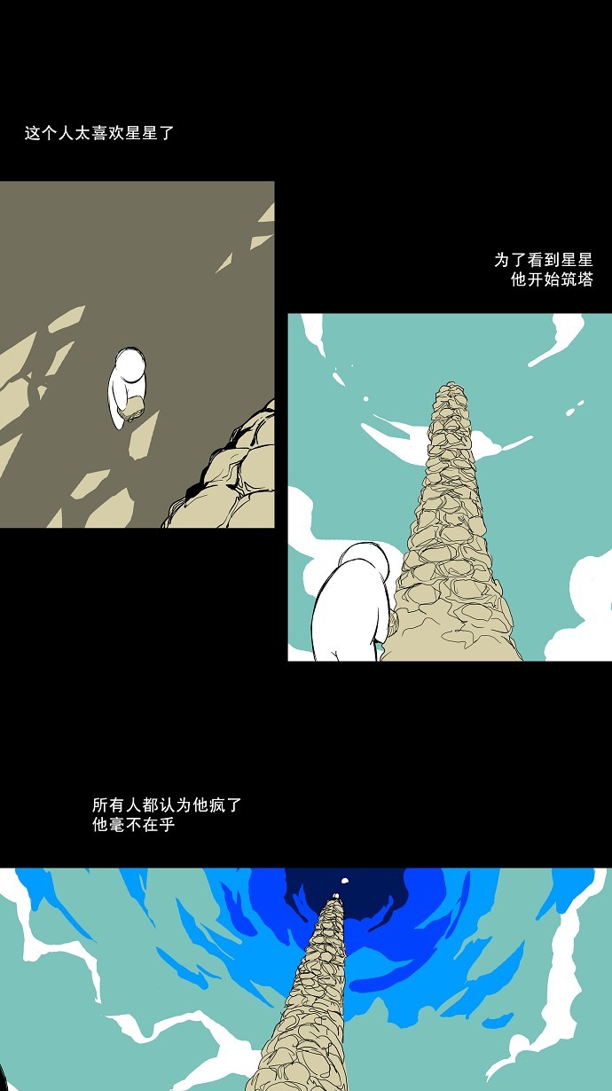 第85话14