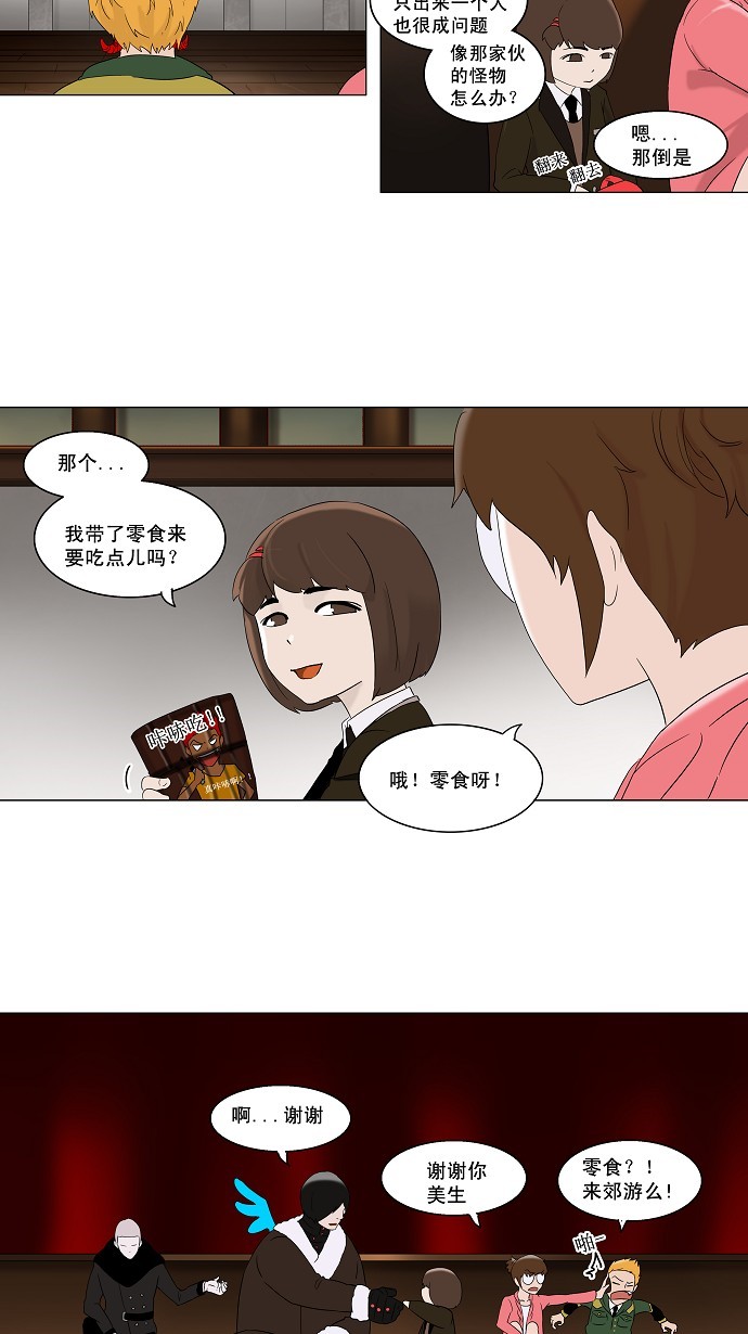 第85话21