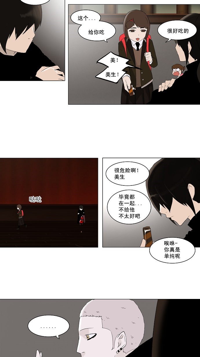 第85话24