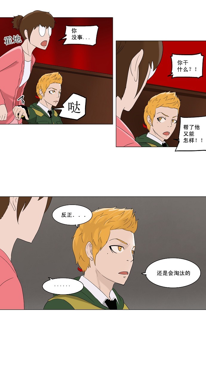 第85话28
