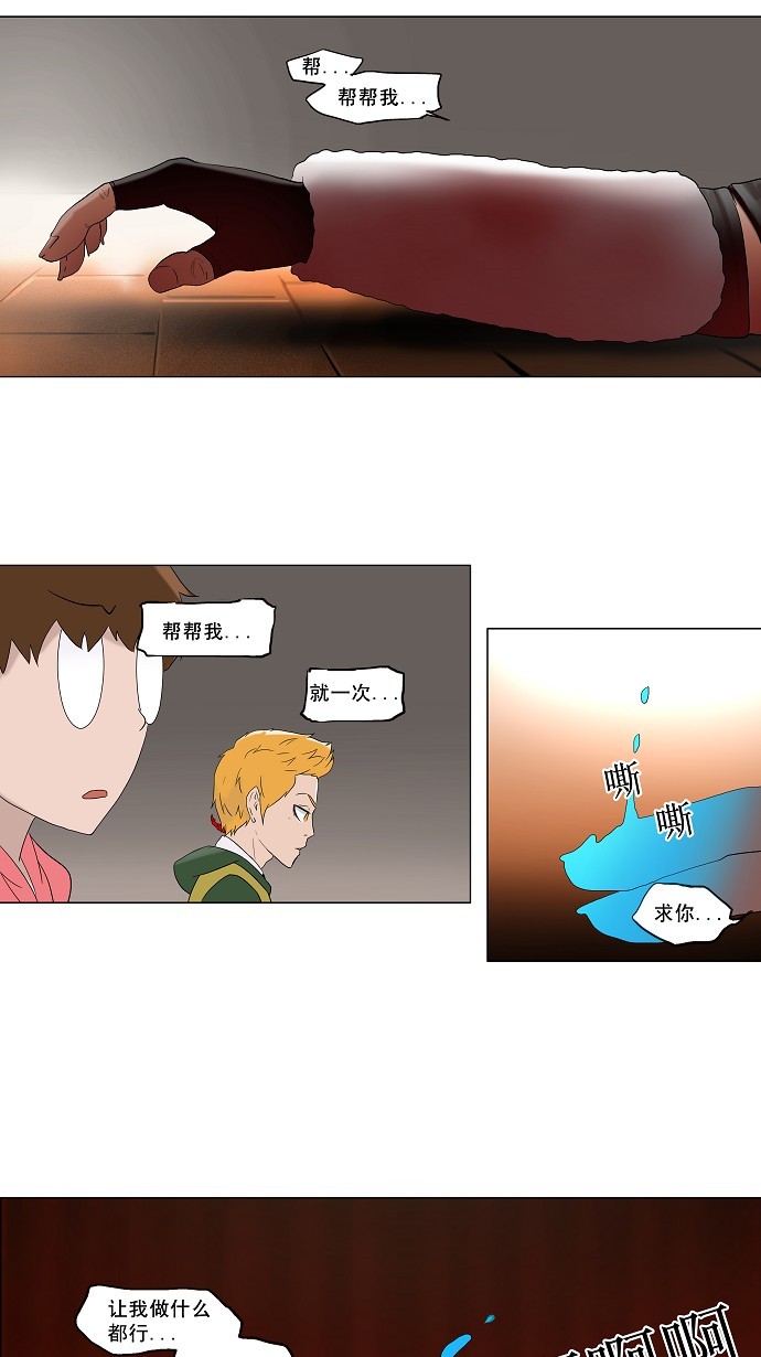 第85话29