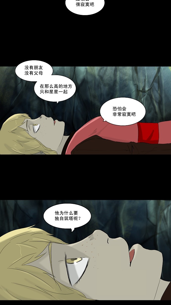 第85话33