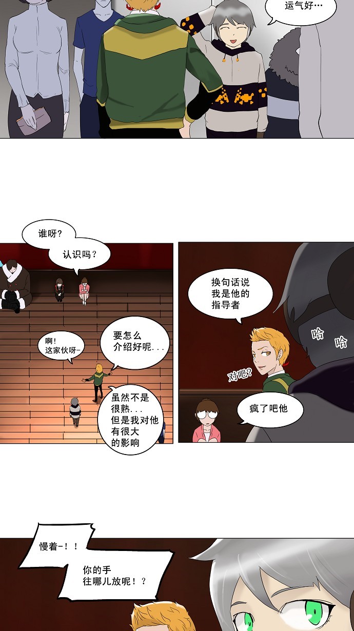 第85话38