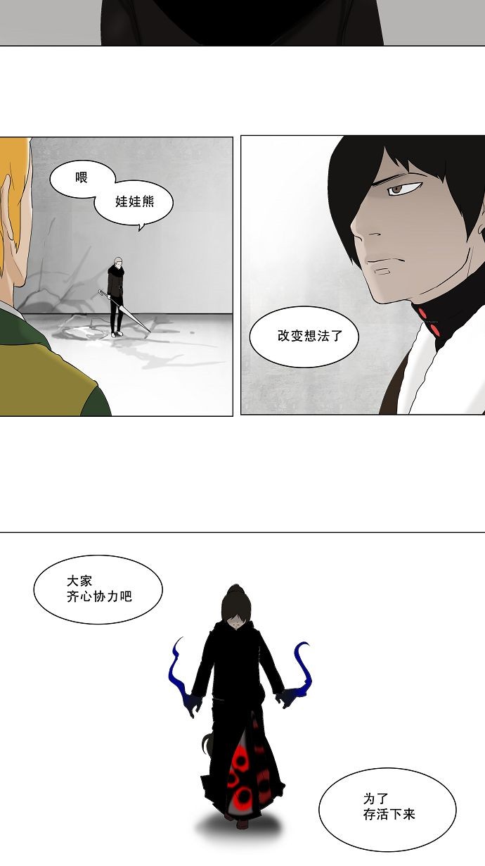 第84话2