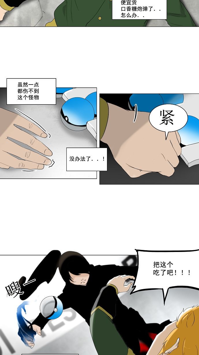 第84话25