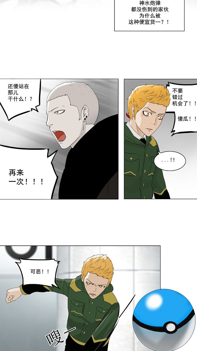 第84话29