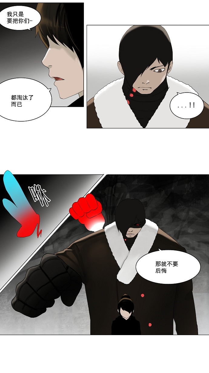第83话12