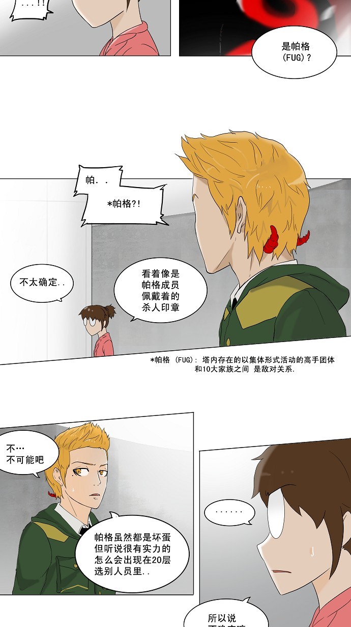 第83话25
