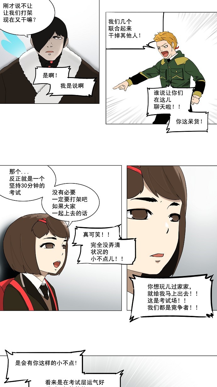 第82话21