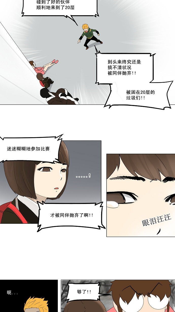 第82话22