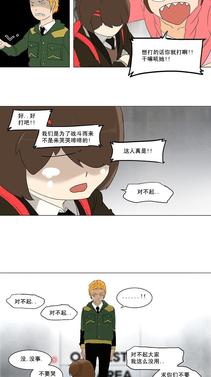 第82话23