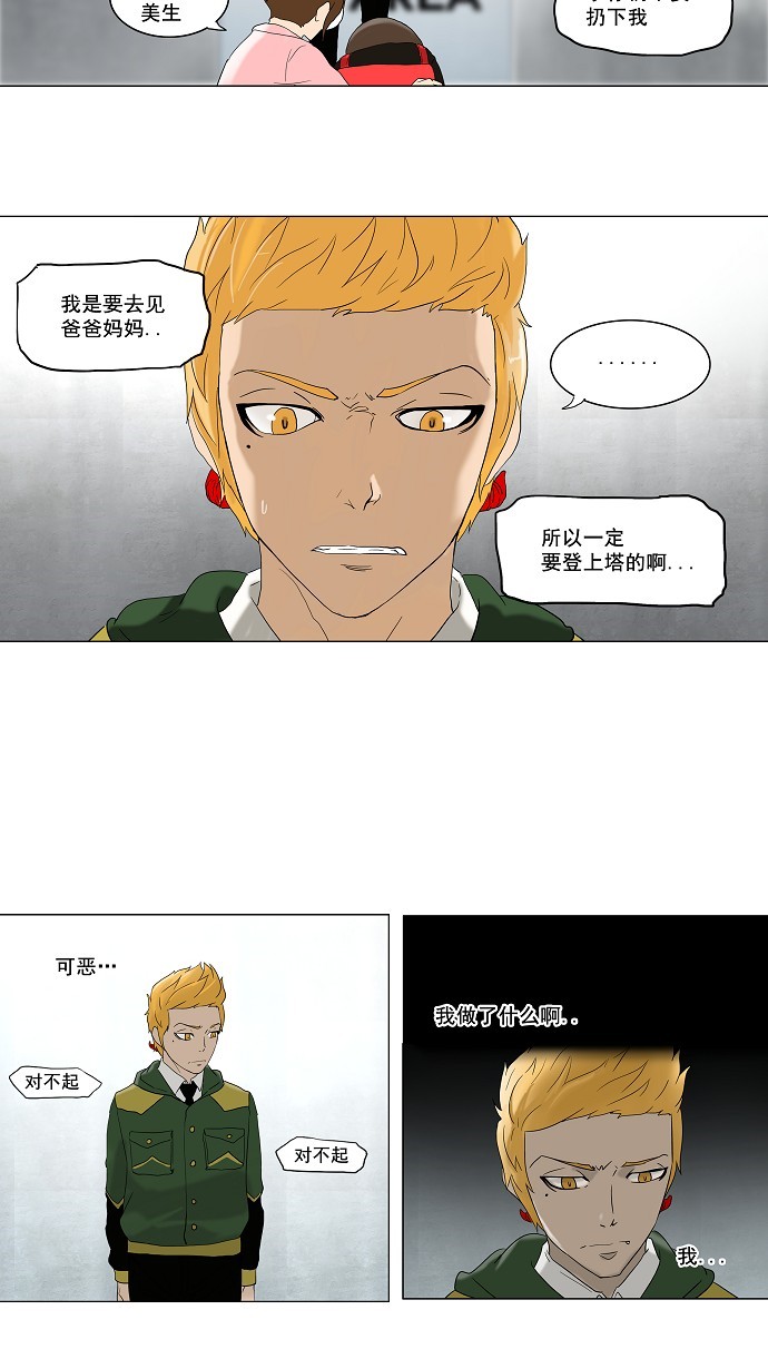 第82话24