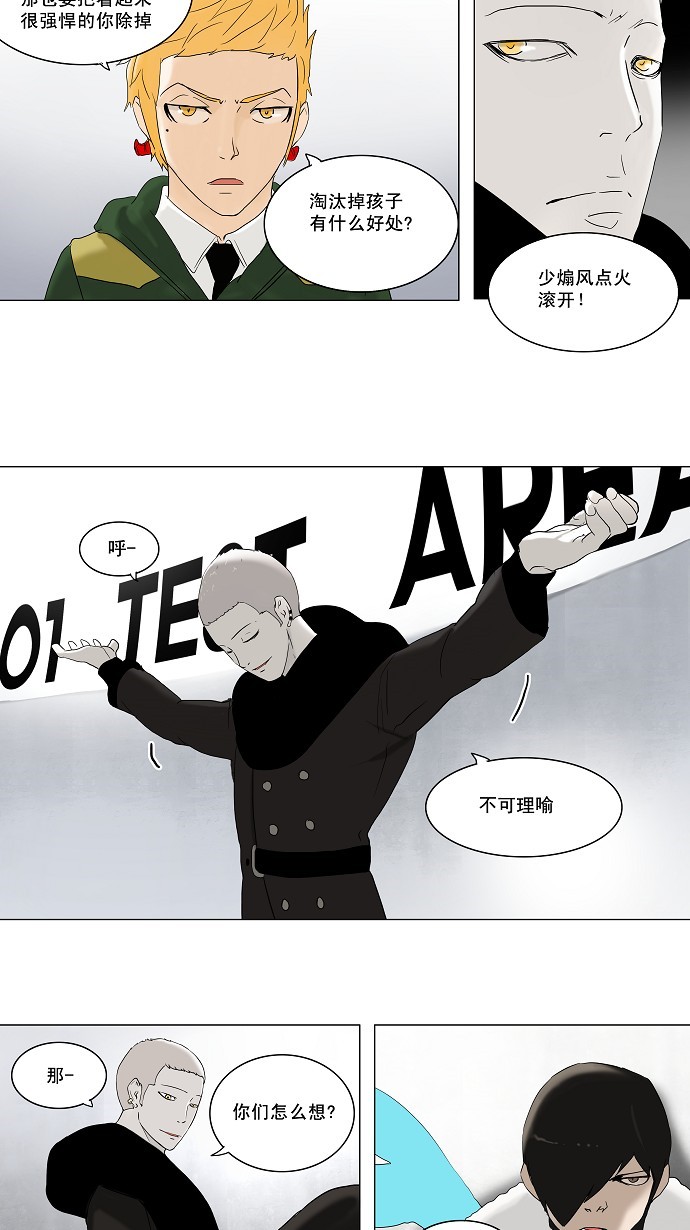 第82话31