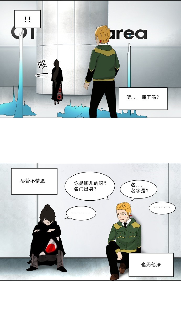 第82话4