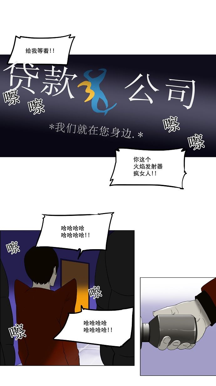 第81话10