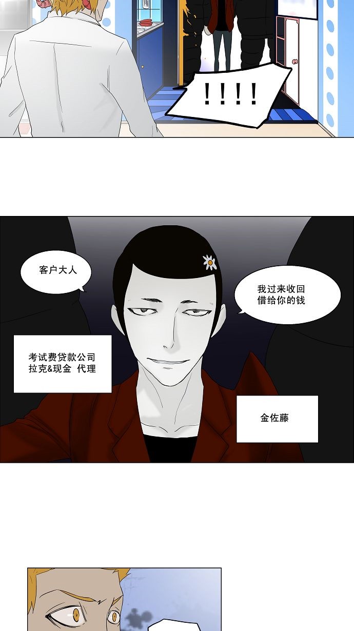 第81话12