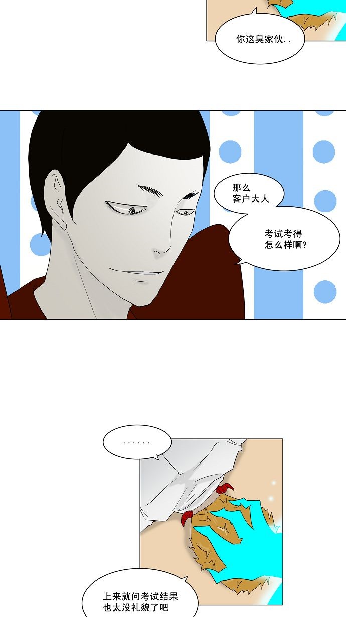 第81话15