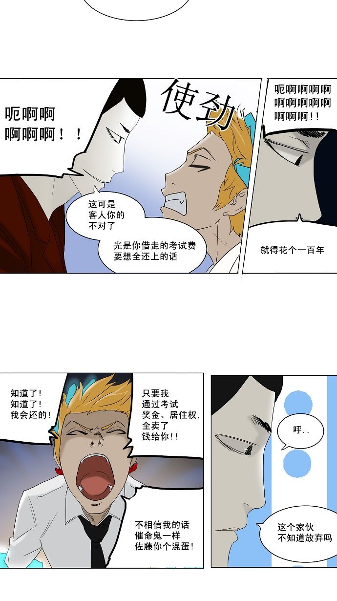 第81话16