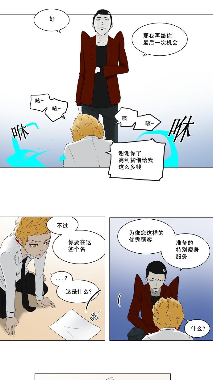 第81话17